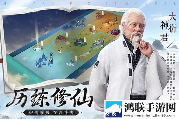 新凡人修仙传