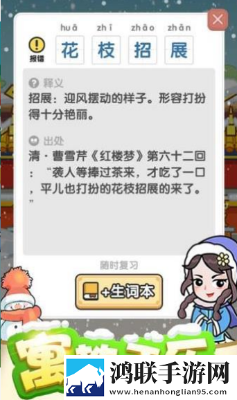 成语小金库
