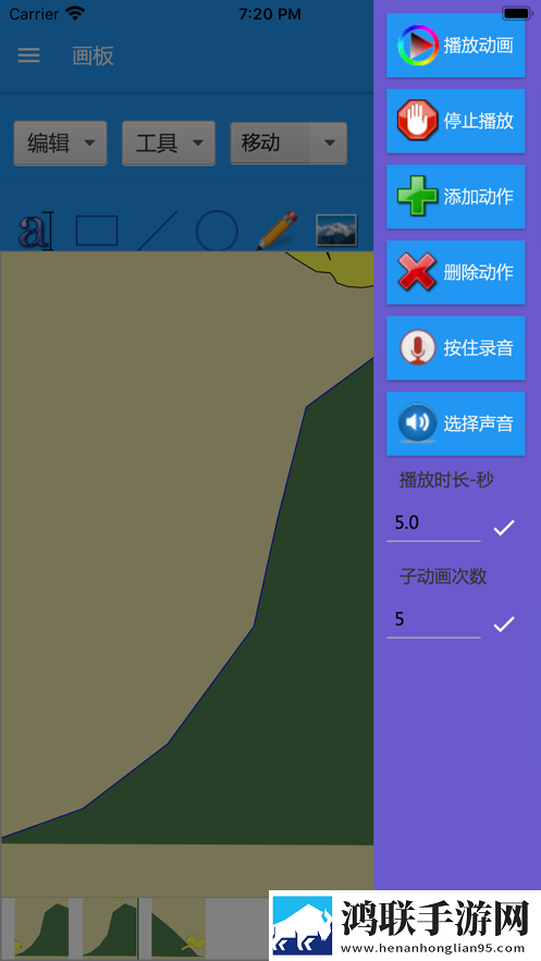 微动画