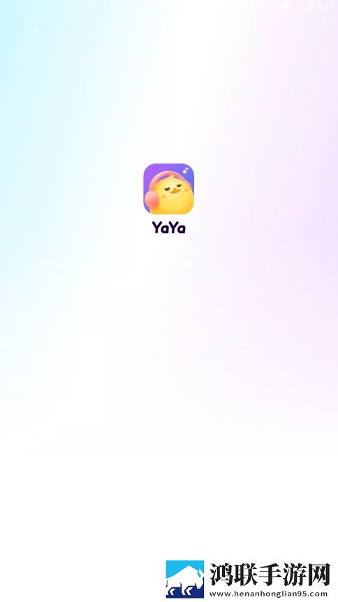 yaya语音安卓版