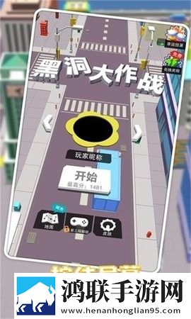 黑洞大作战
