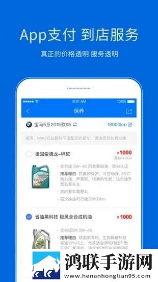 拉雅养车手机版