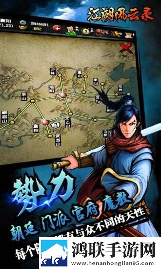 江湖风云录