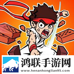我功夫贼特么牛