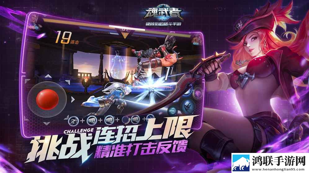 魂武者