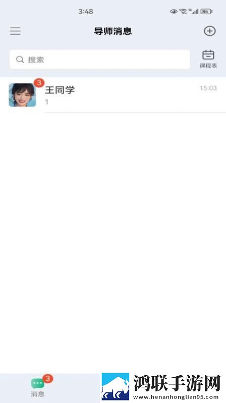 知行网校安卓版