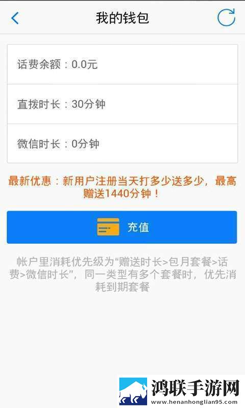 UUCall网络电话手机版