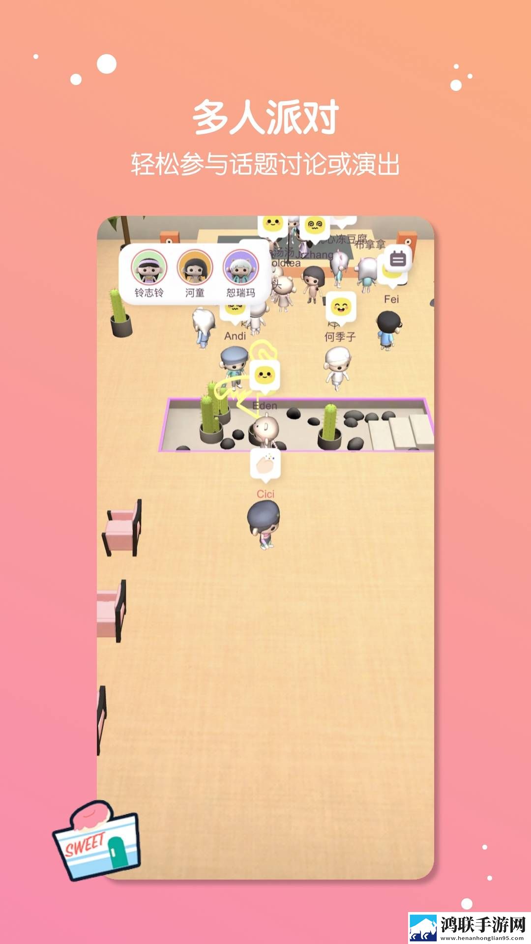 缓缓星球ios