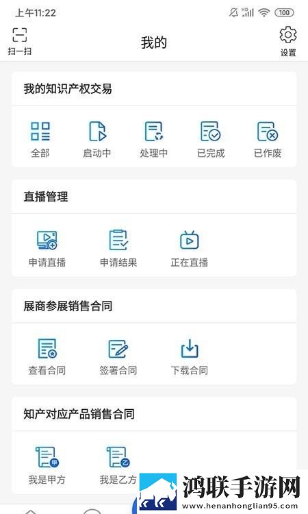 知交地博会