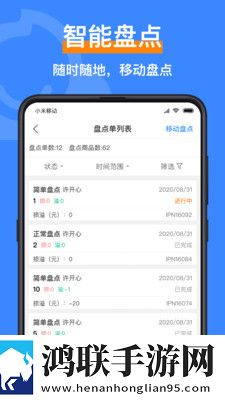 智慧脸iOS版