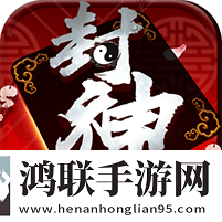 九曲封神