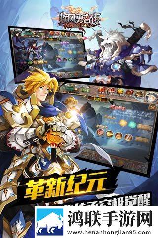 疾风勇者传
