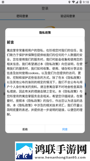 寓店掌