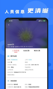 安培云管理端