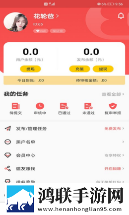 企鹅互助app