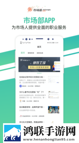 市场部网