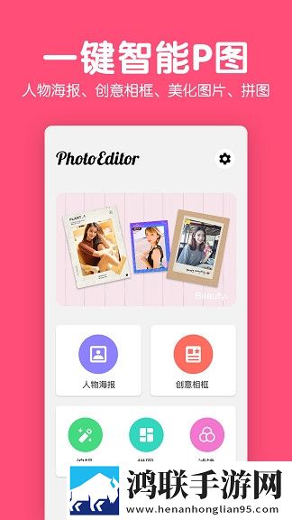 修图P图编辑