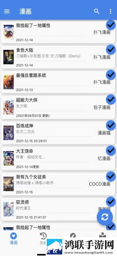 cilidili漫画iOS