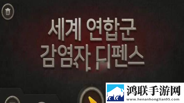 세계 연합군