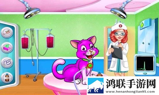 宠物医院小游戏