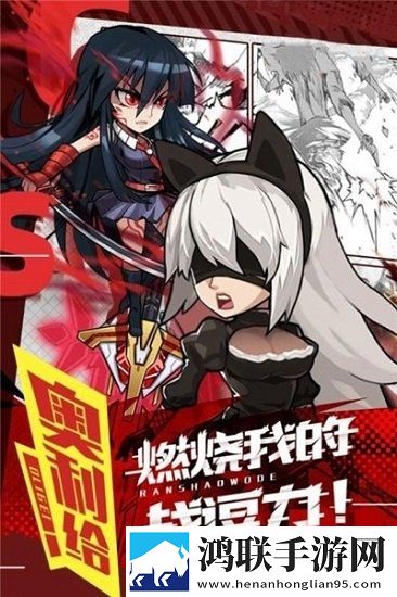 爆笑乱斗
