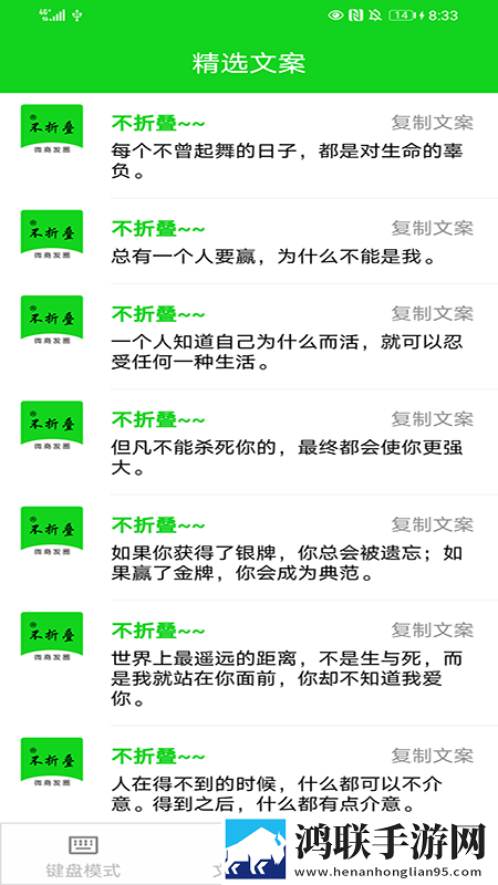 不折叠粘贴输入法