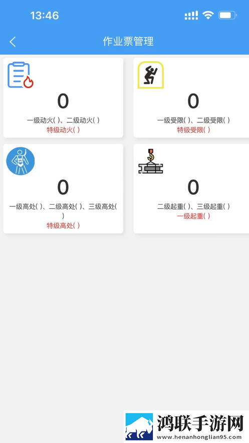 智创安全手机版