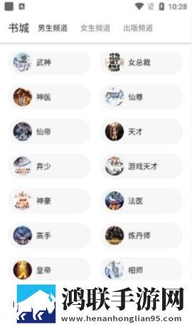 老子小说手机版