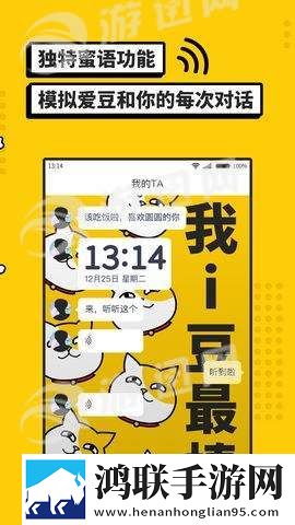 I豆闹钟app最新版
