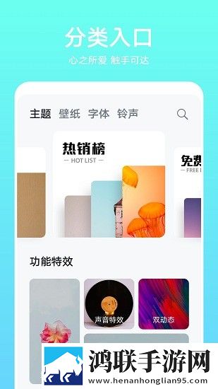 华为主题动态引擎app安卓