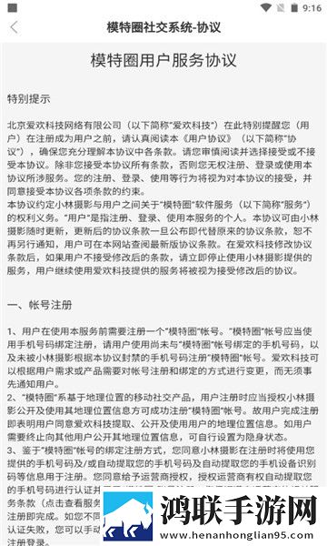 模特圈安卓版