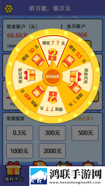 趣味猜歌王