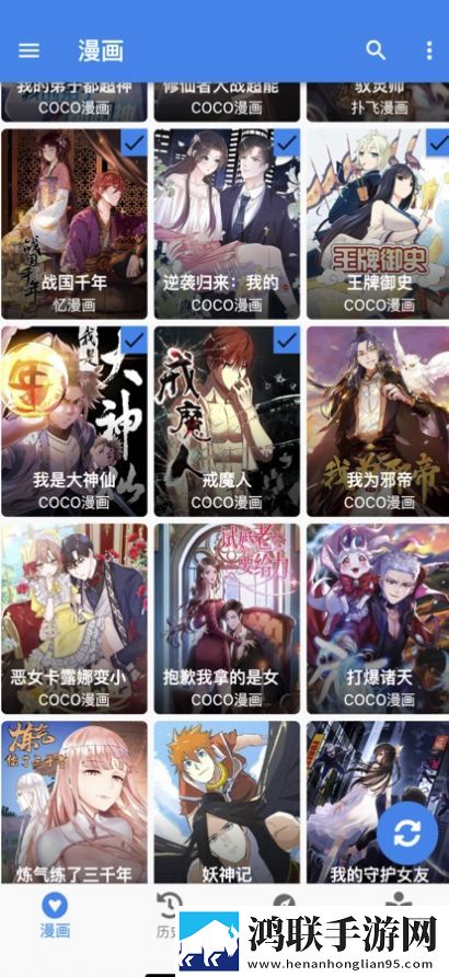cilidili漫画软件