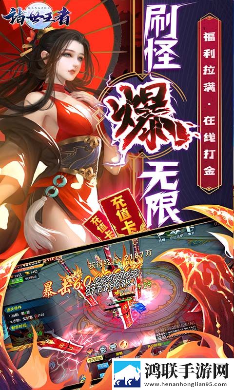 诸世王者