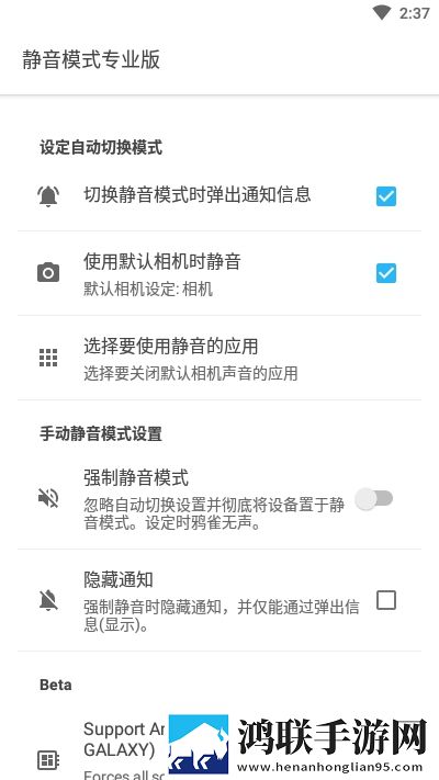 SilentMode翻译