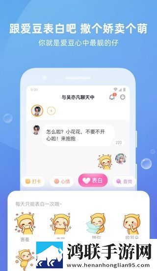 爱豆培培app最新版