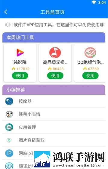 快乐源泉软件库安卓版