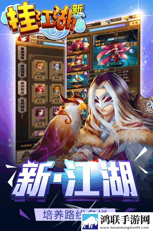 挂江湖