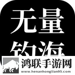 无量：钓海