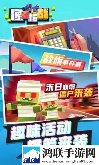 像素枪战