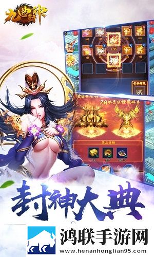 九曲封神