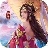 三生诀