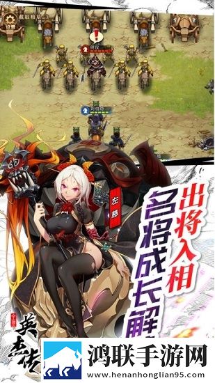 富甲英杰传