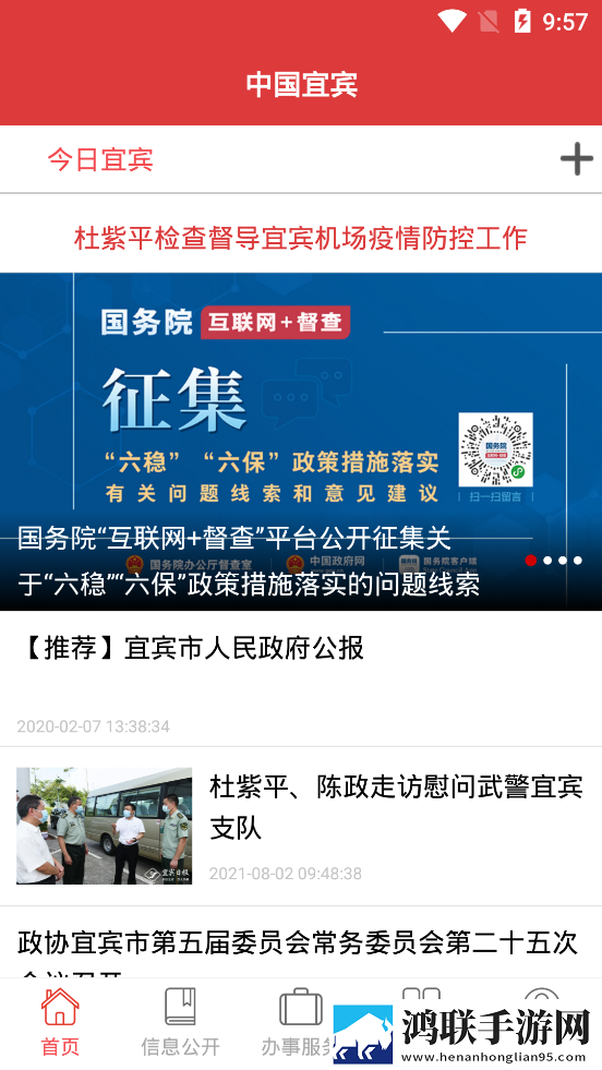 中国宜宾