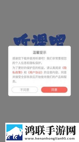听课吧