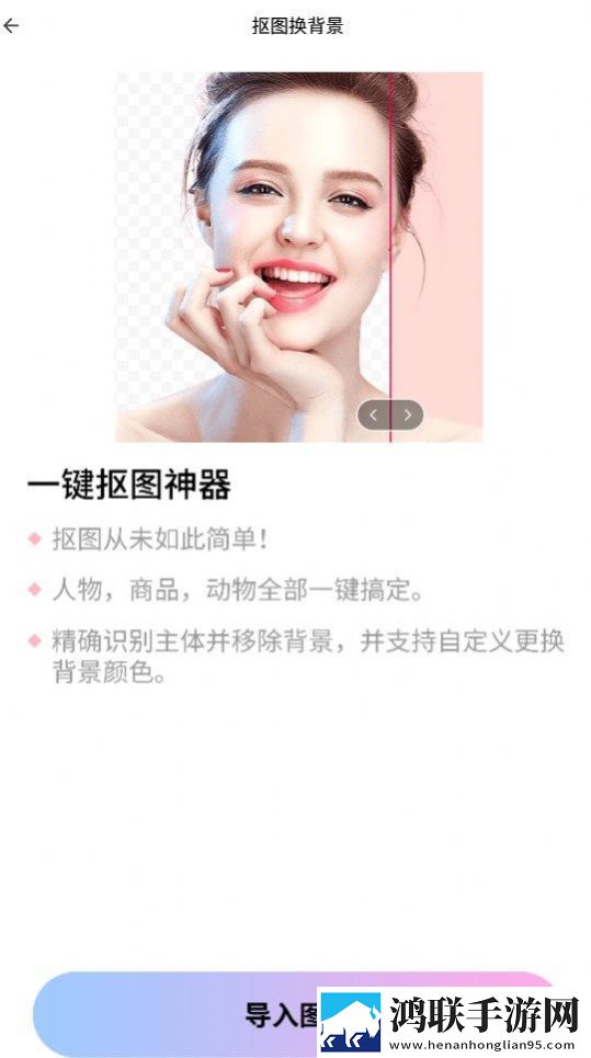 P图抠图王app