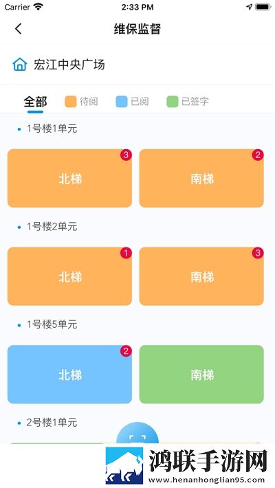 安慧达软件