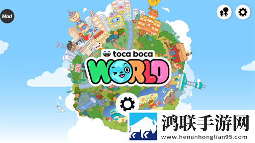 托卡生活：世界