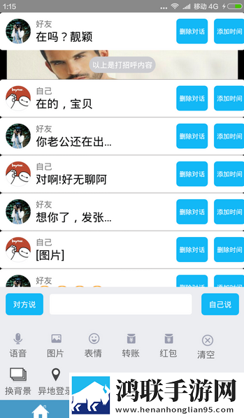 qq群聊生成器最新