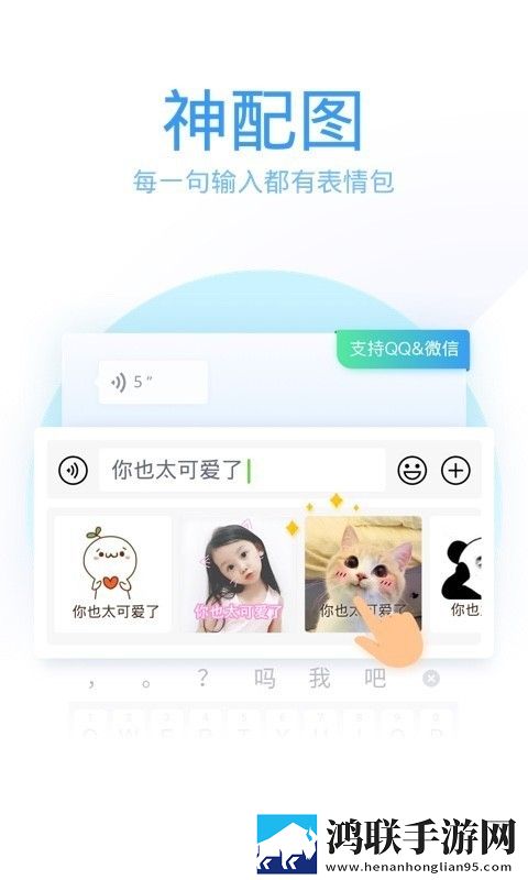 qq拼音输入法电脑版